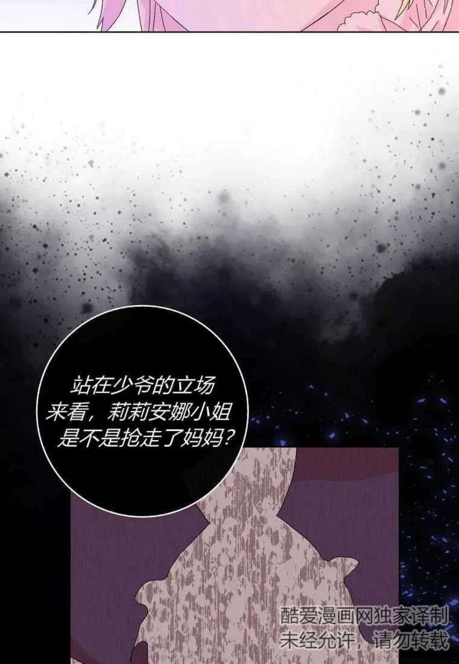 辞掉了我的坏婆婆，所有人都为我着迷13话