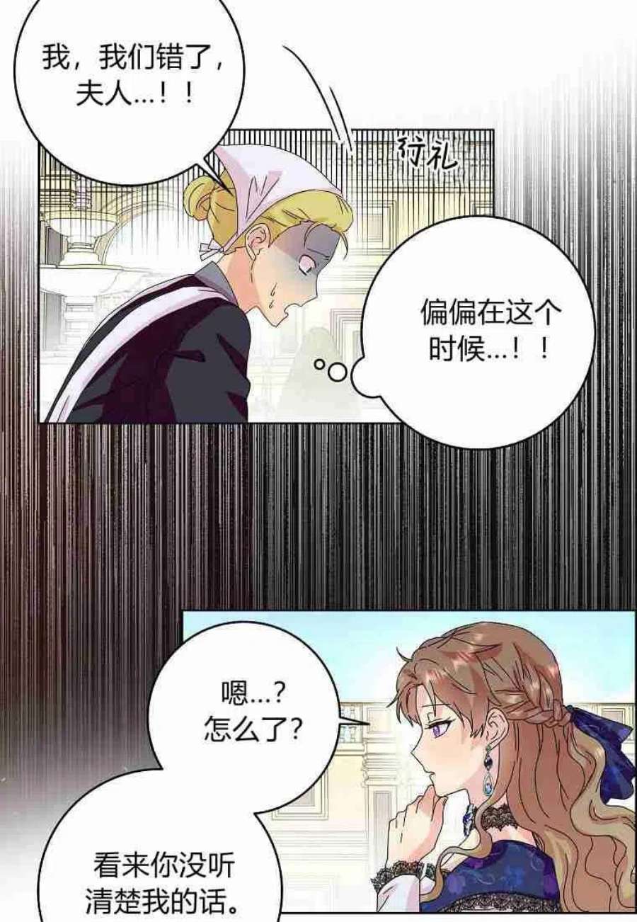 辞掉了我的坏婆婆，所有人都为我着迷13话