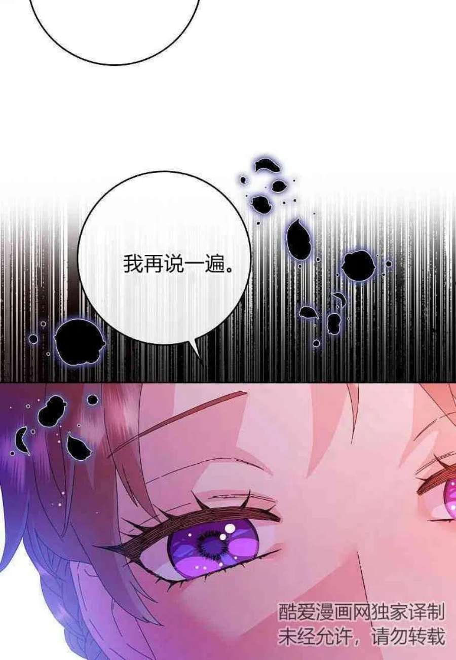 辞掉了我的坏婆婆，所有人都为我着迷13话