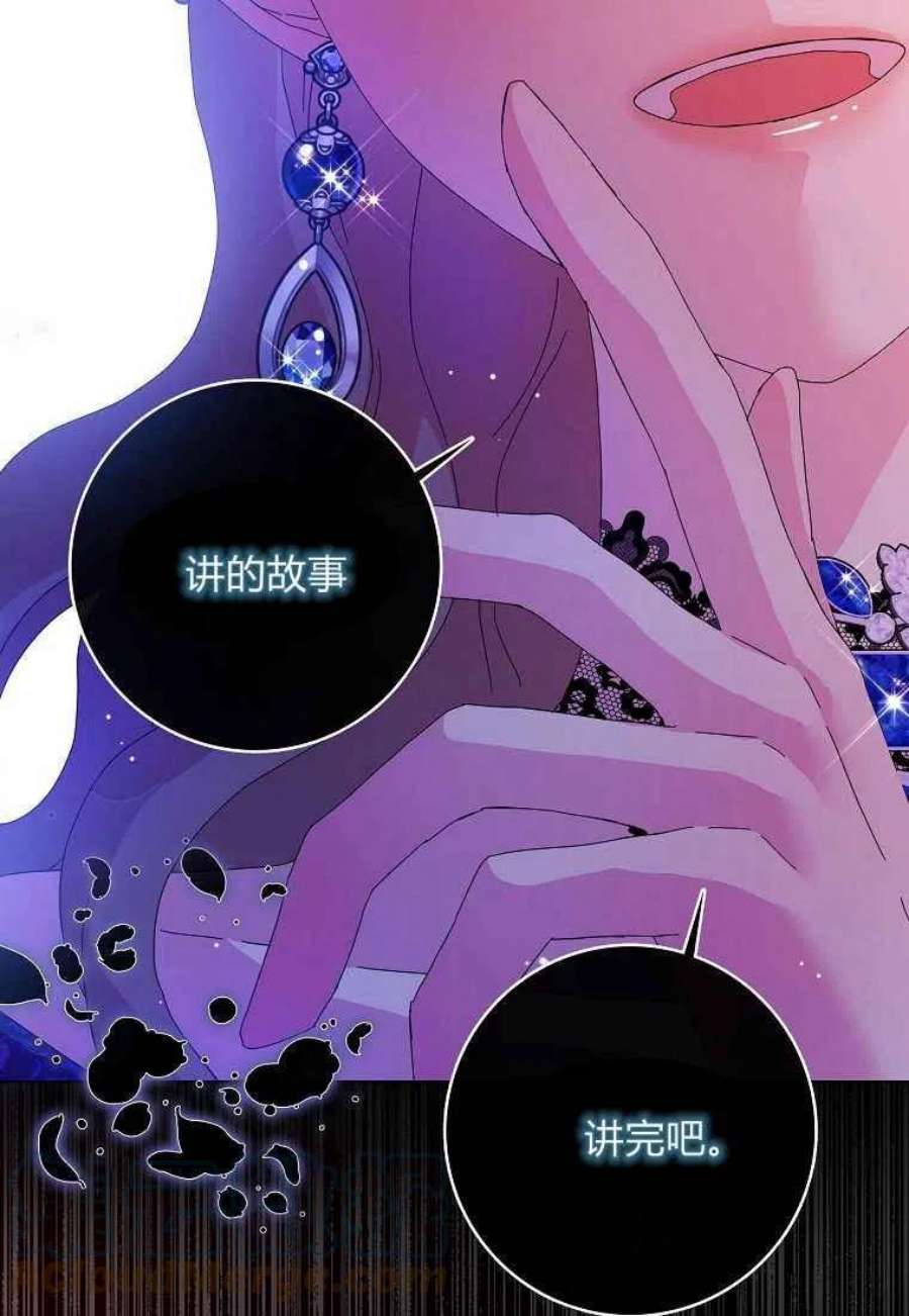 辞掉了我的坏婆婆，所有人都为我着迷13话