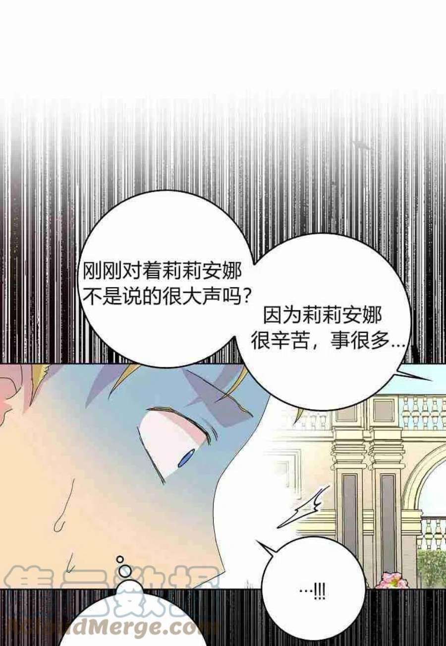 辞掉了我的坏婆婆，所有人都为我着迷13话