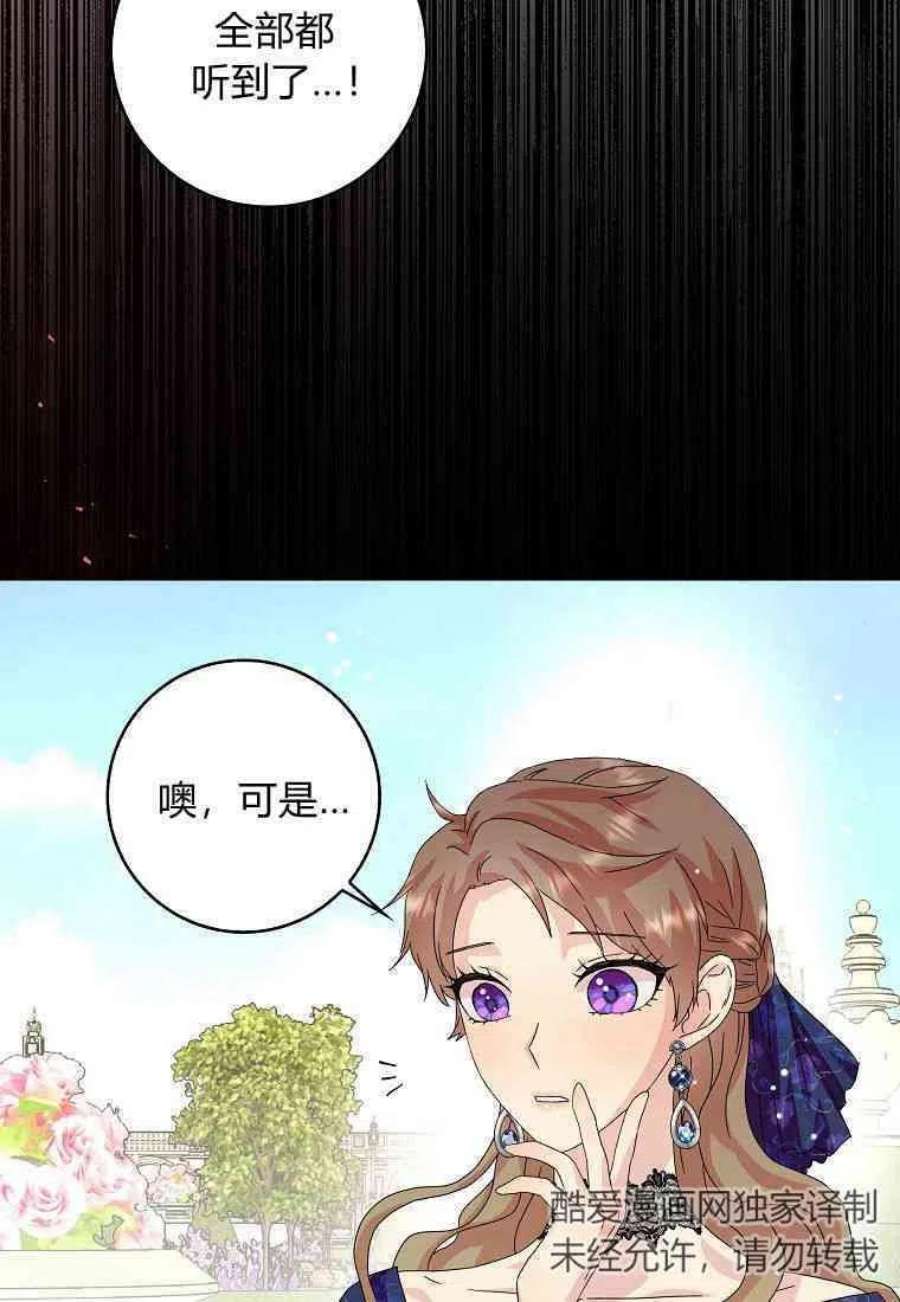 辞掉了我的坏婆婆，所有人都为我着迷13话