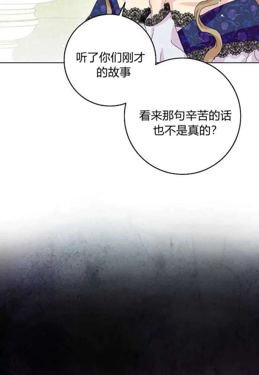 辞掉了我的坏婆婆，所有人都为我着迷13话