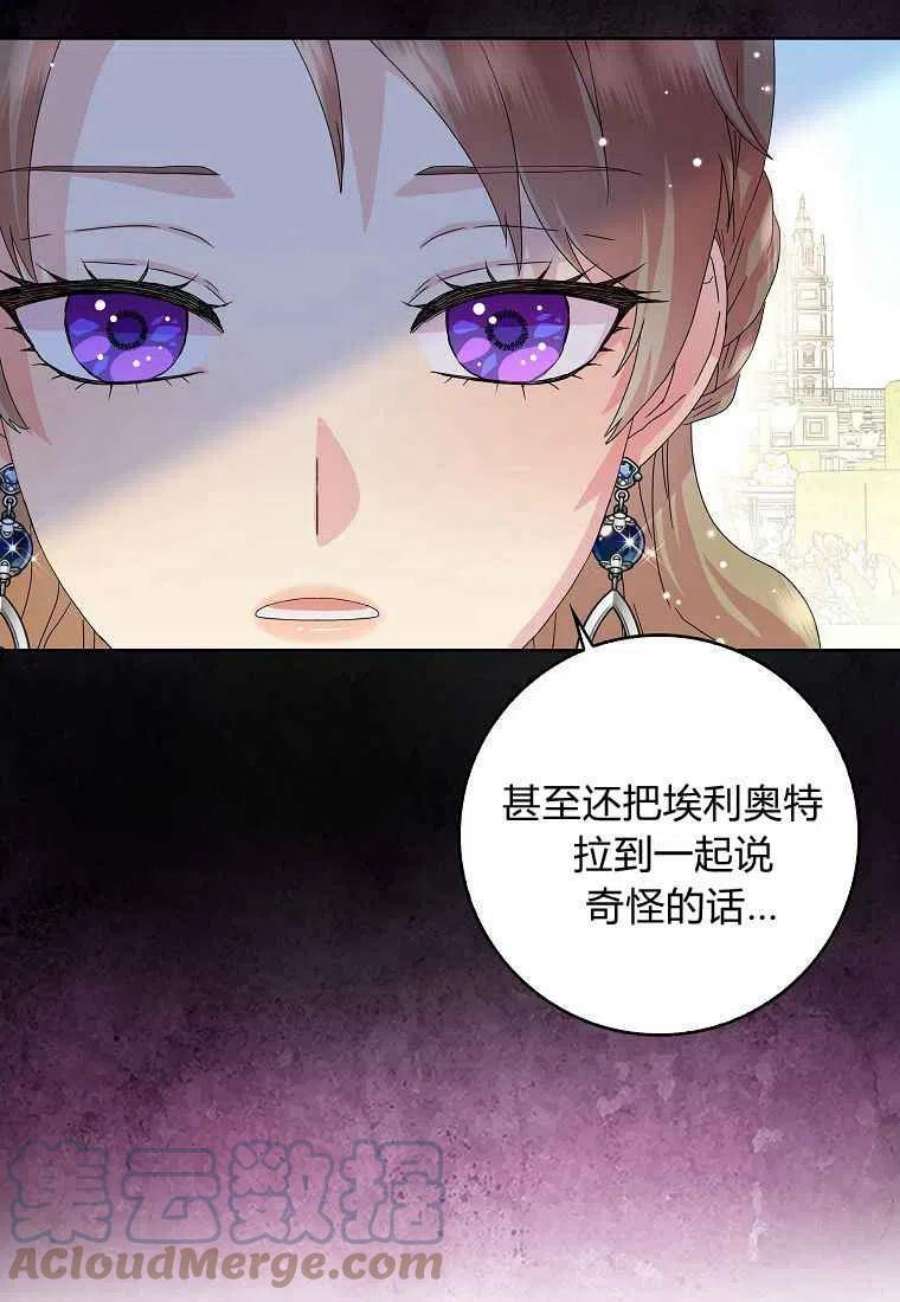 辞掉了我的坏婆婆，所有人都为我着迷13话