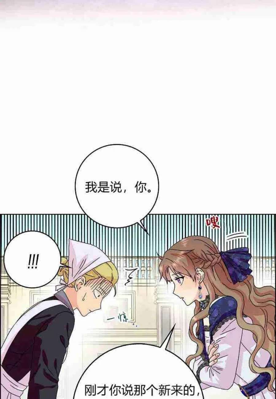 辞掉了我的坏婆婆，所有人都为我着迷13话