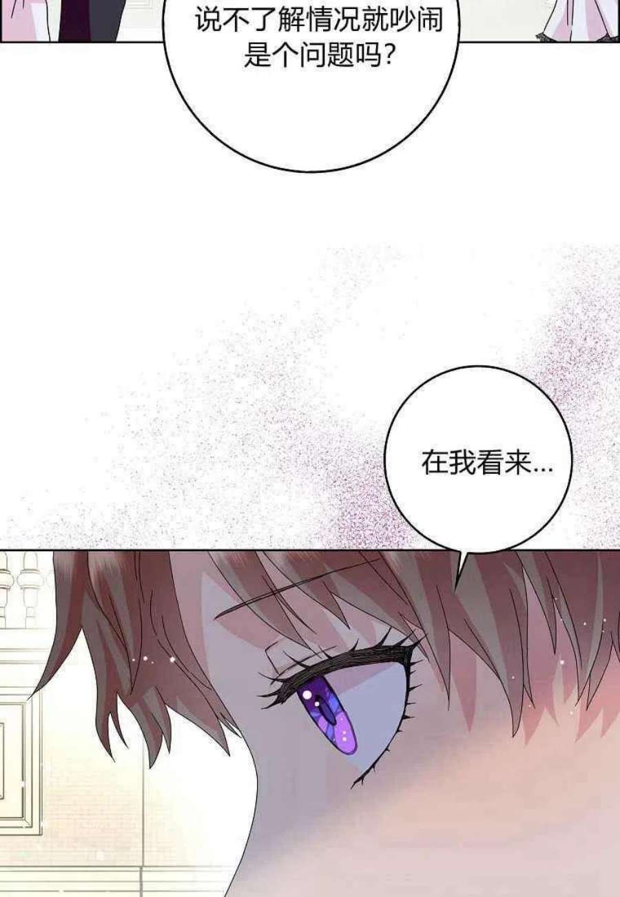 辞掉了我的坏婆婆，所有人都为我着迷13话