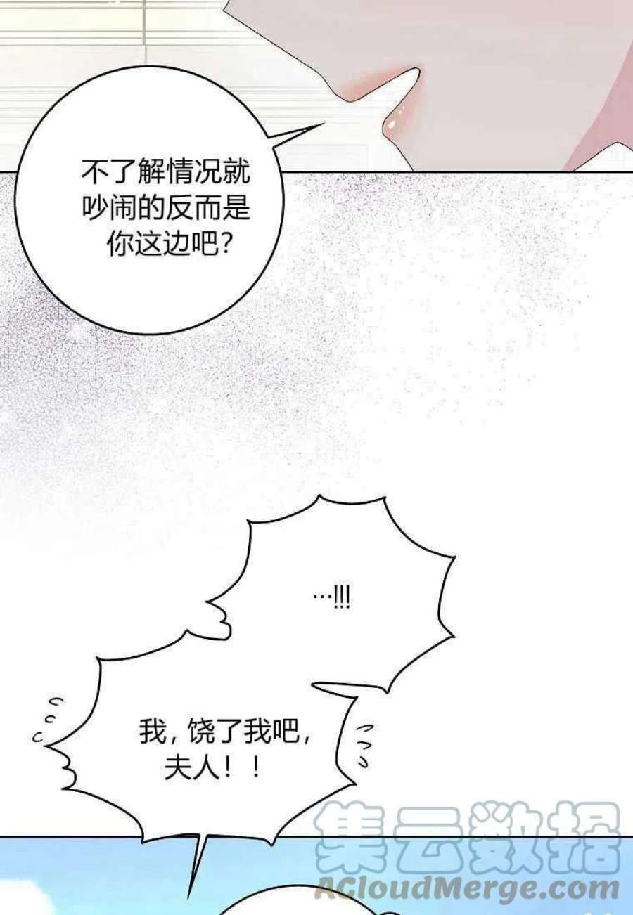 辞掉了我的坏婆婆，所有人都为我着迷13话