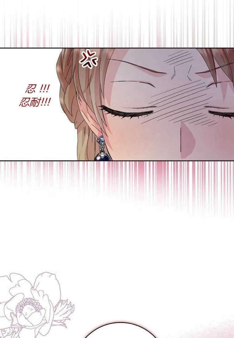 辞掉了我的坏婆婆，所有人都为我着迷13话