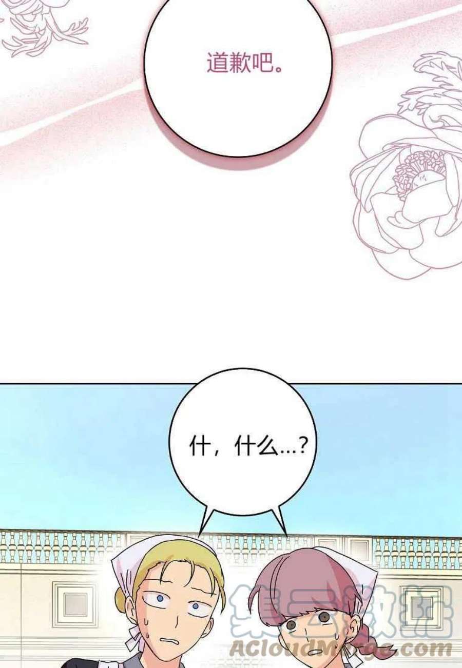 辞掉了我的坏婆婆，所有人都为我着迷13话