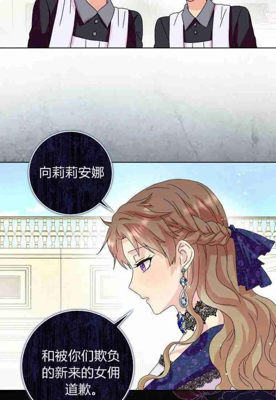 辞掉了我的坏婆婆，所有人都为我着迷13话