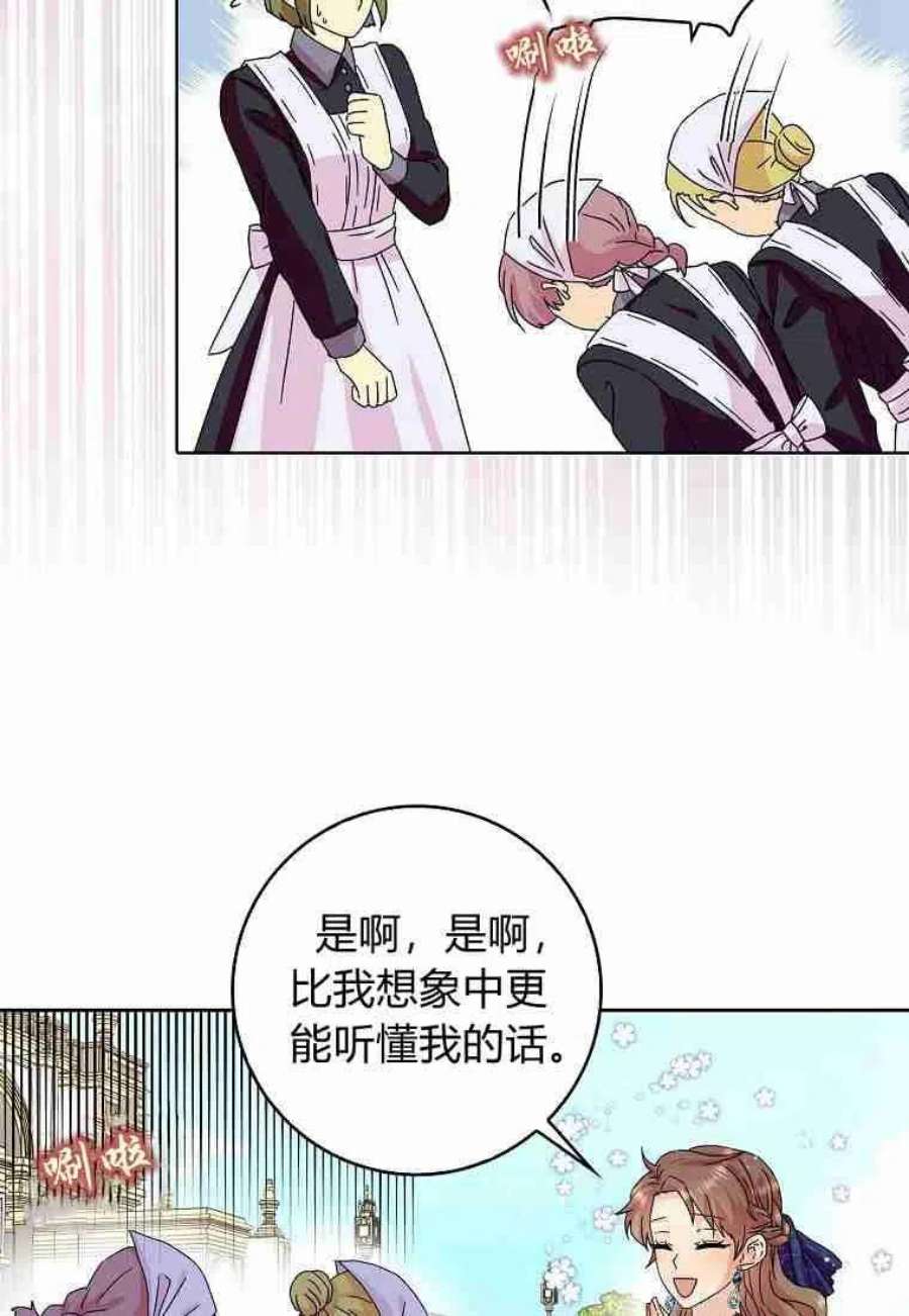 辞掉了我的坏婆婆，所有人都为我着迷13话