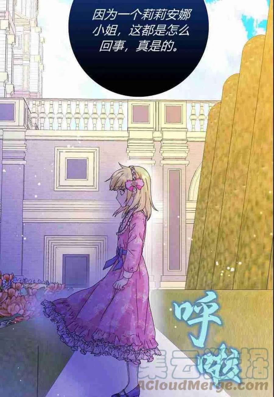 辞掉了我的坏婆婆，所有人都为我着迷13话