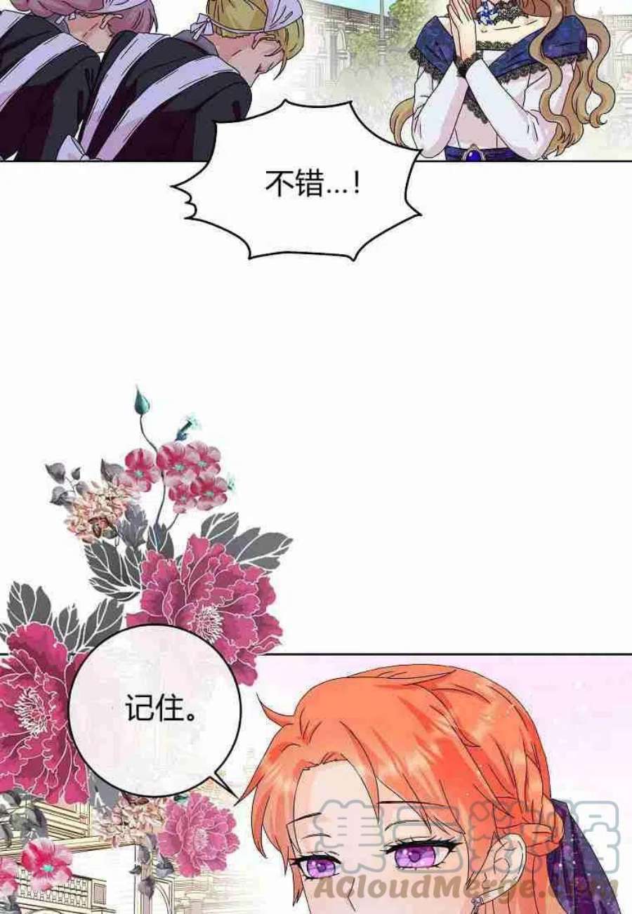 辞掉了我的坏婆婆，所有人都为我着迷13话