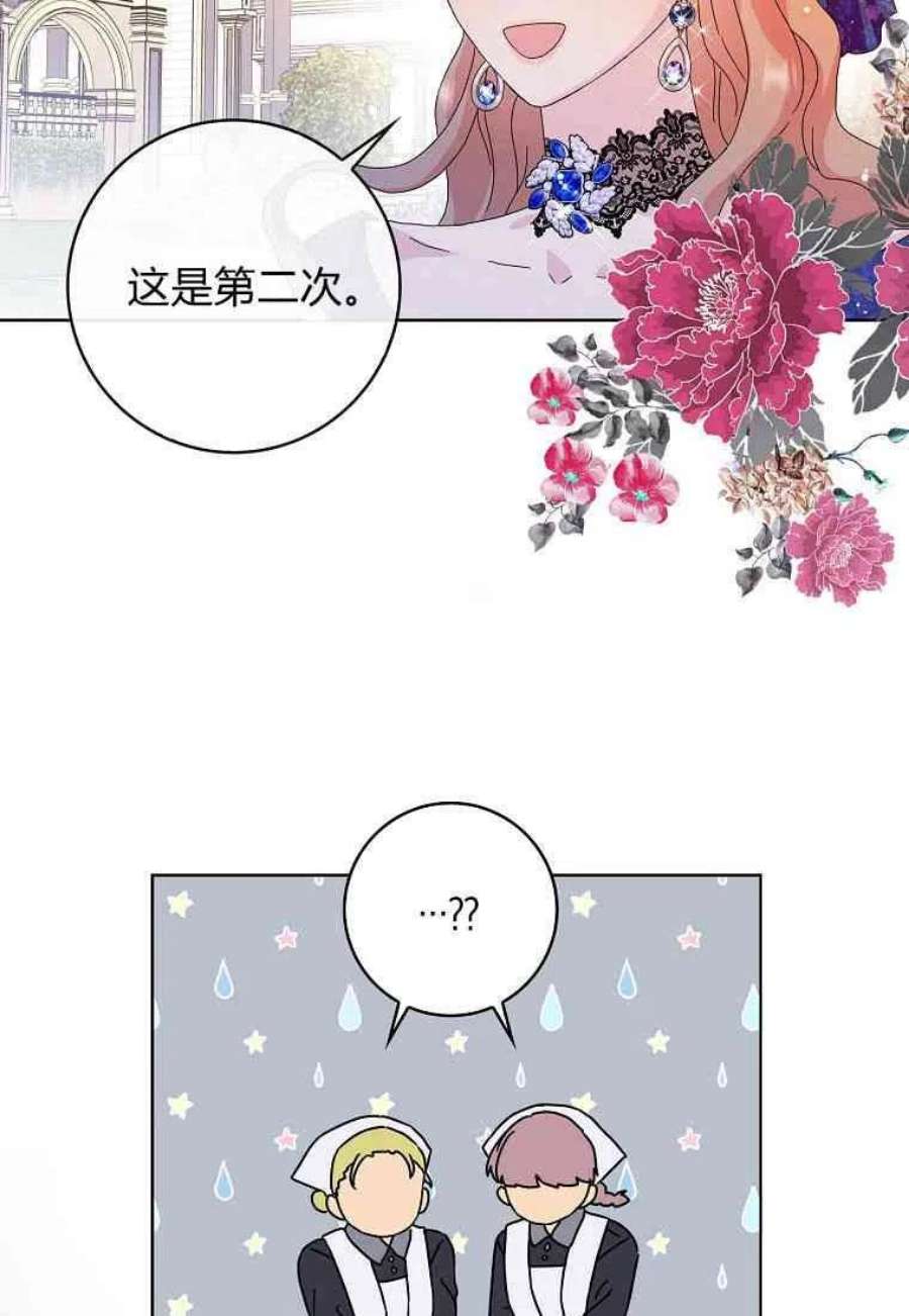 辞掉了我的坏婆婆，所有人都为我着迷13话