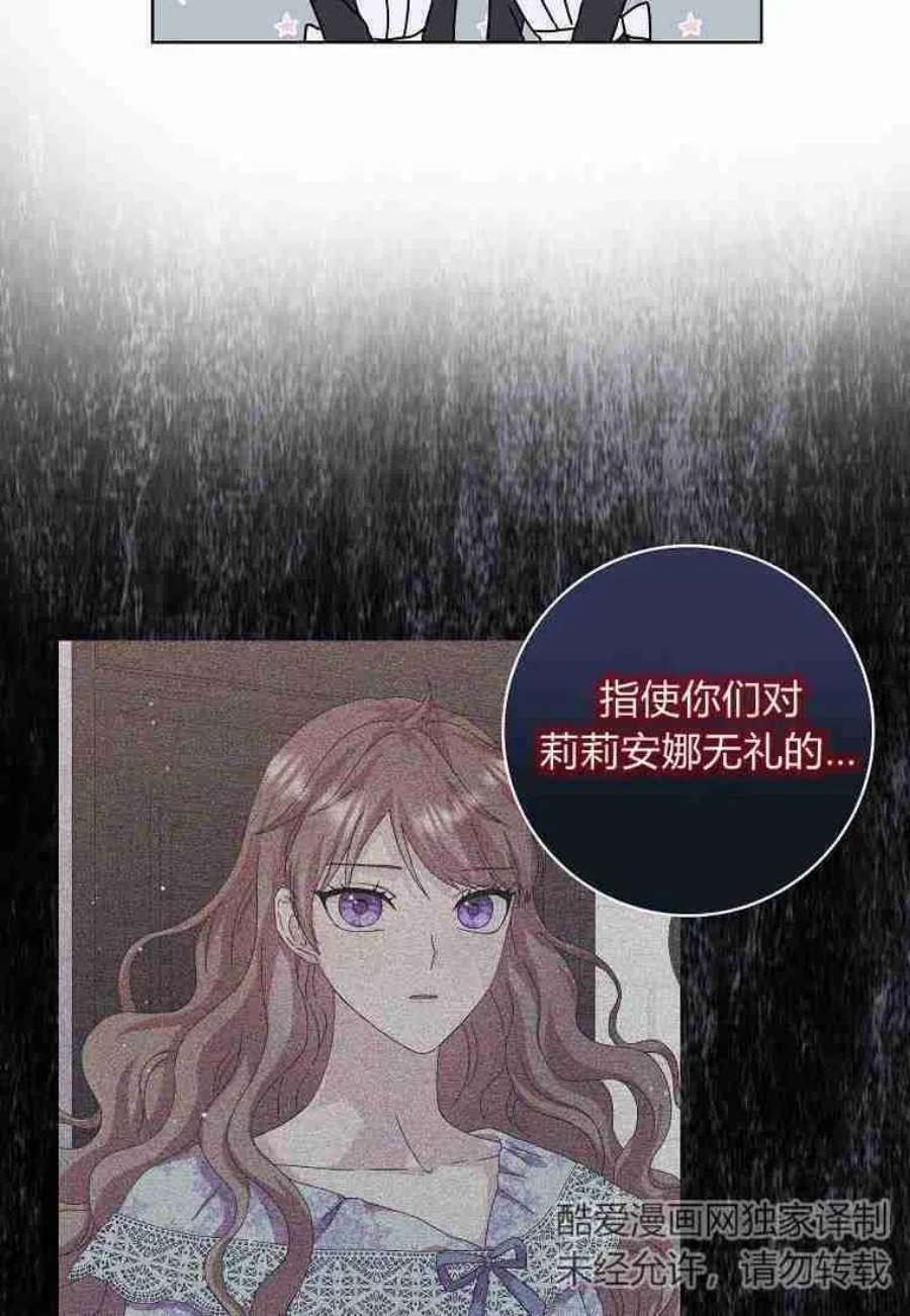 辞掉了我的坏婆婆，所有人都为我着迷13话