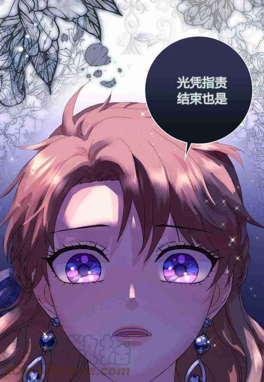 辞掉了我的坏婆婆，所有人都为我着迷13话