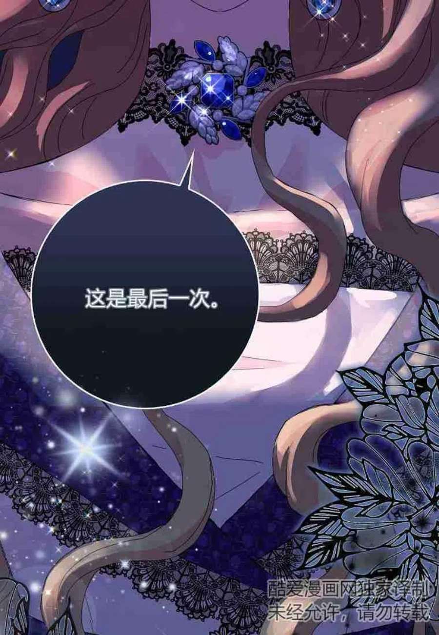 辞掉了我的坏婆婆，所有人都为我着迷13话