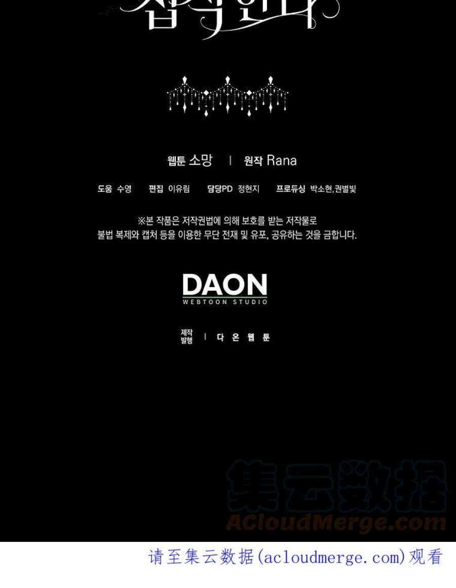 辞掉了我的坏婆婆，所有人都为我着迷13话