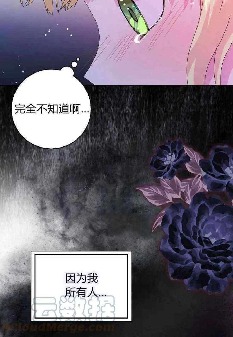 辞掉了我的坏婆婆，所有人都为我着迷13话