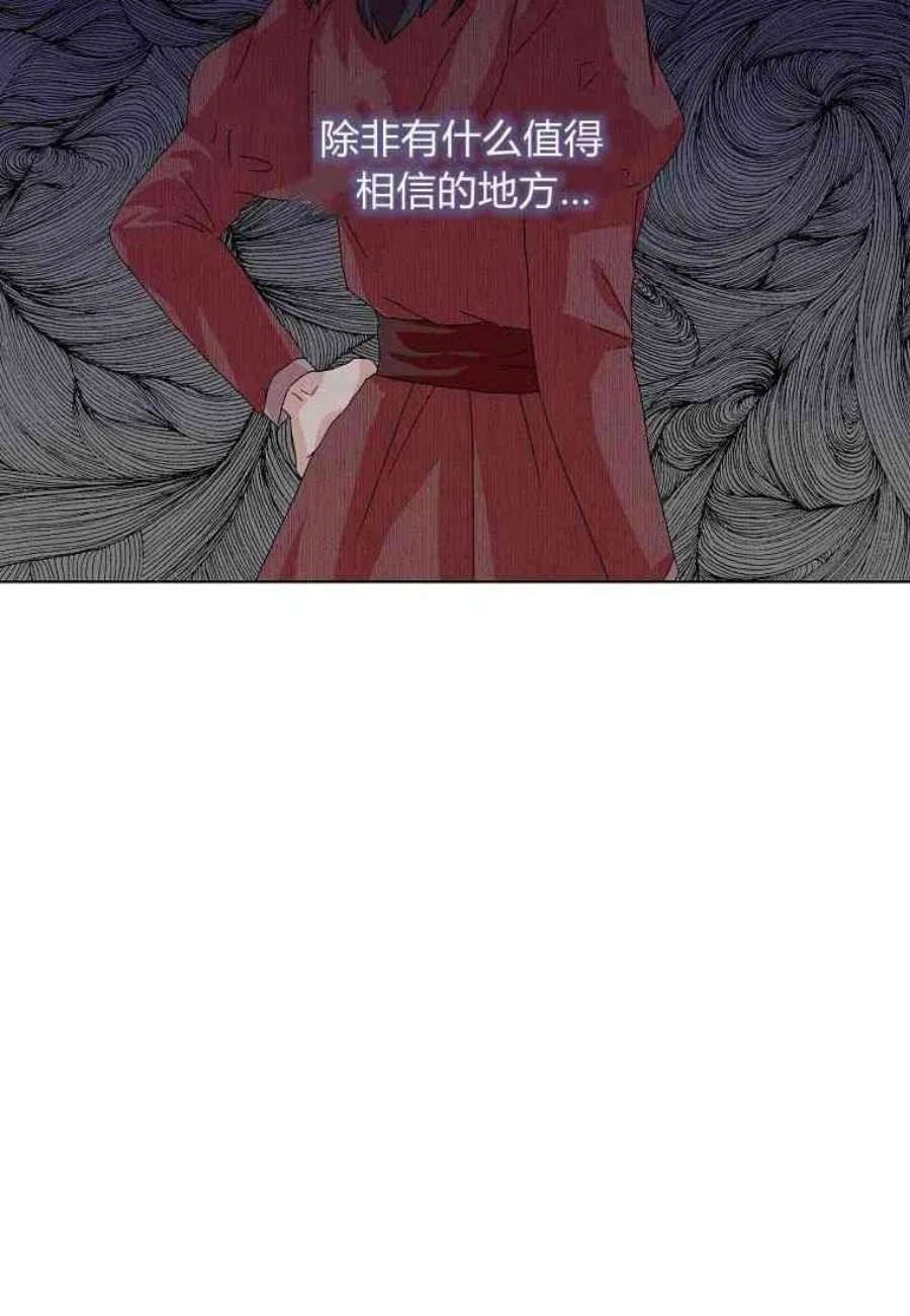 辞掉了我的坏婆婆，所有人都为我着迷14话