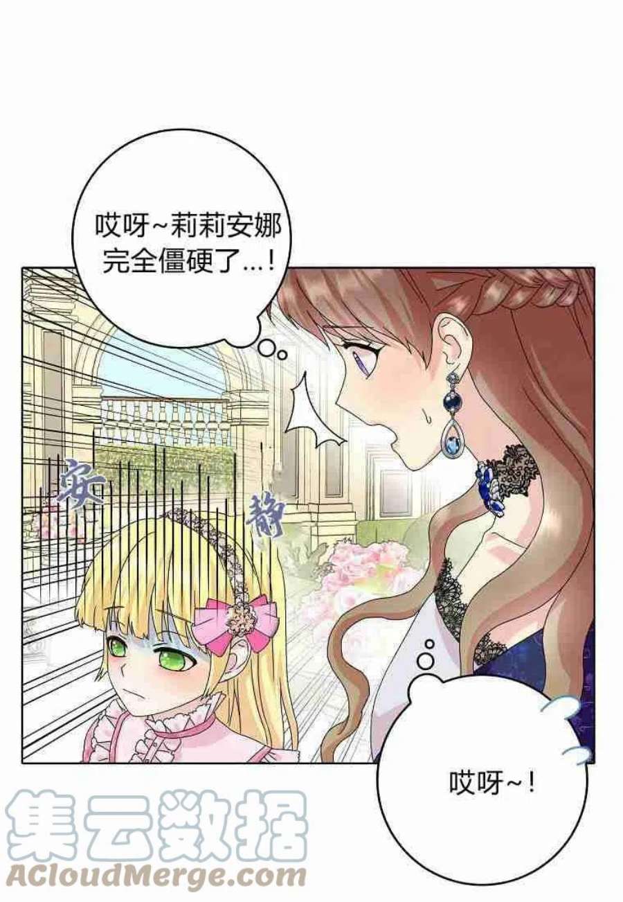 辞掉了我的坏婆婆，所有人都为我着迷14话