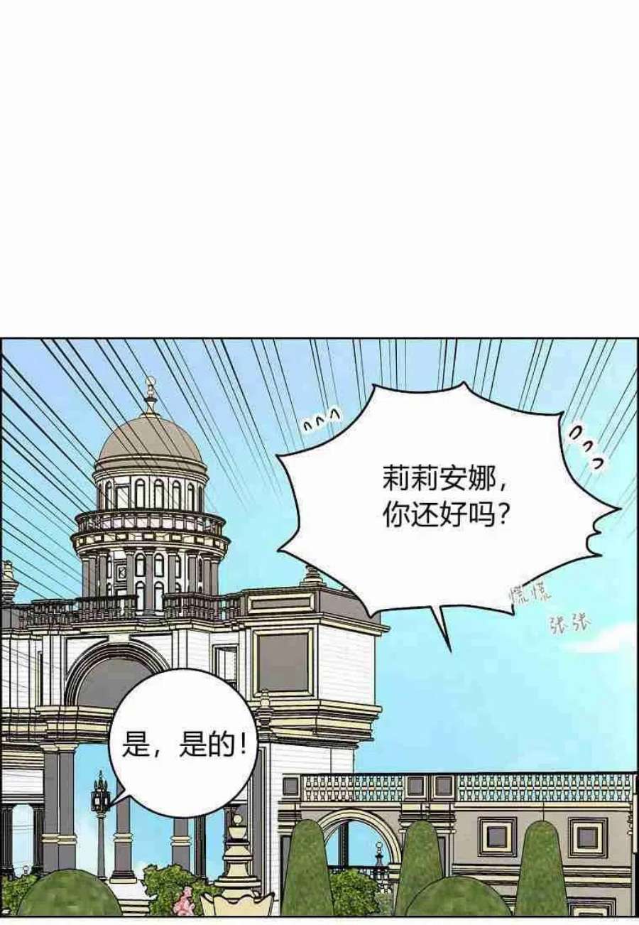 辞掉了我的坏婆婆，所有人都为我着迷14话