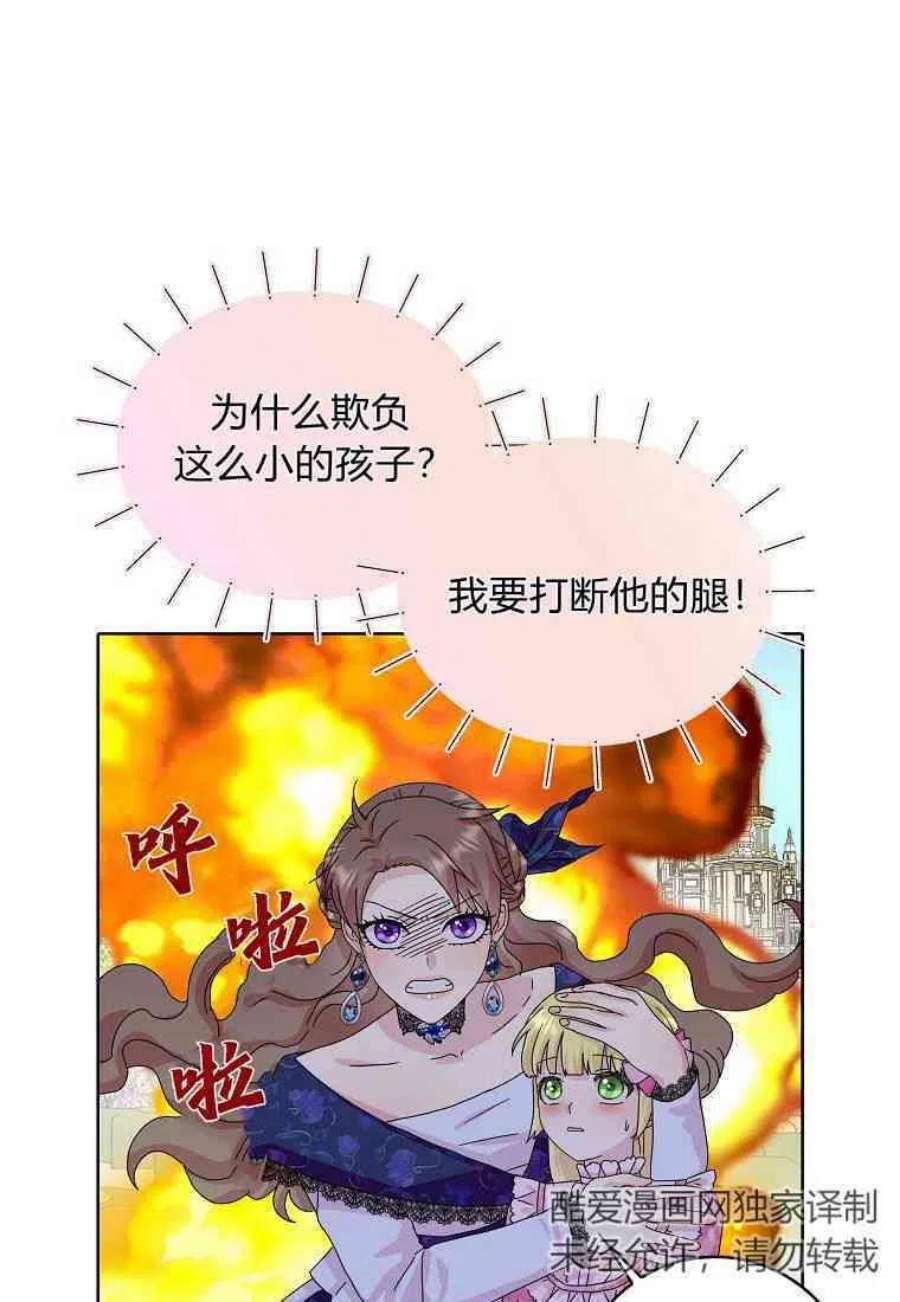 辞掉了我的坏婆婆，所有人都为我着迷14话