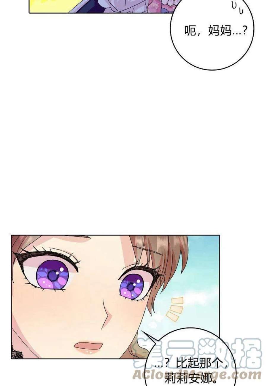 辞掉了我的坏婆婆，所有人都为我着迷14话