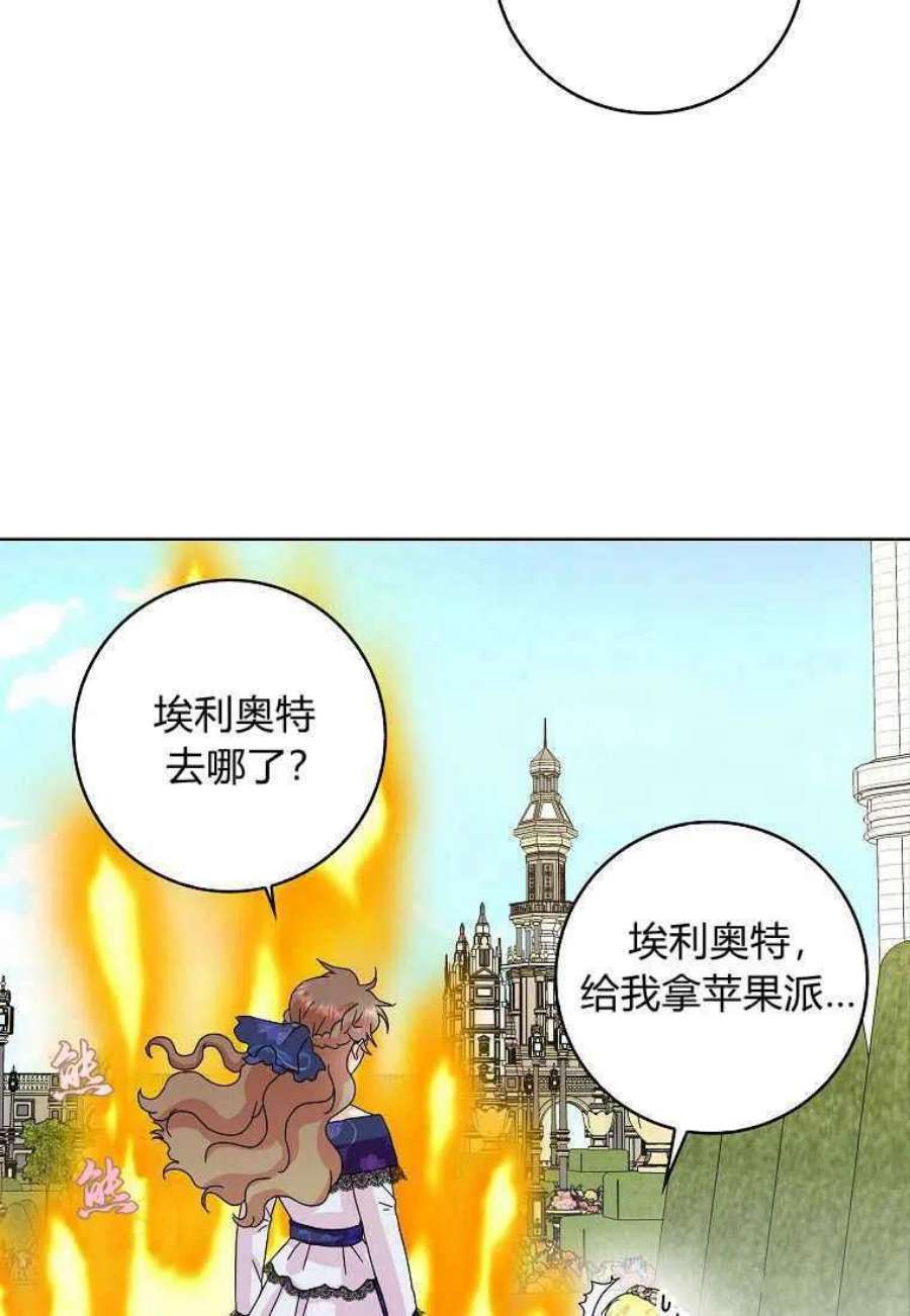 辞掉了我的坏婆婆，所有人都为我着迷14话