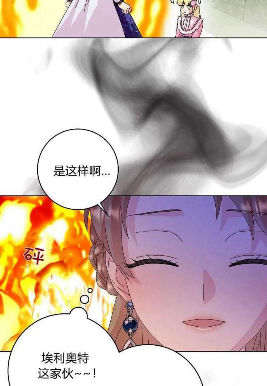 辞掉了我的坏婆婆，所有人都为我着迷14话