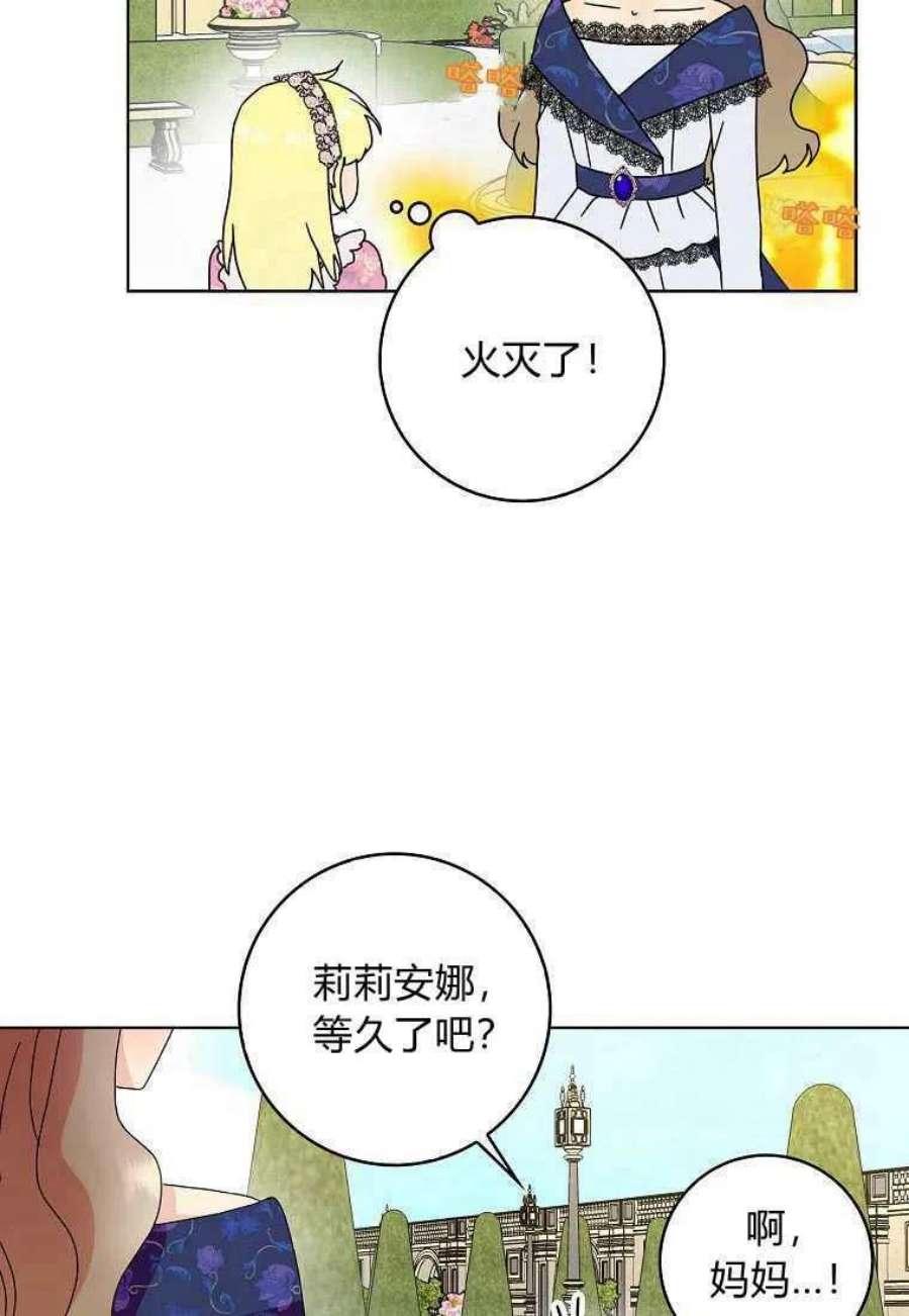 辞掉了我的坏婆婆，所有人都为我着迷14话