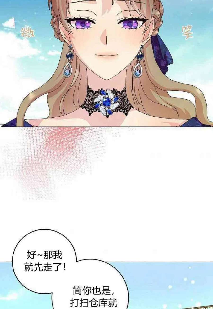 辞掉了我的坏婆婆，所有人都为我着迷14话