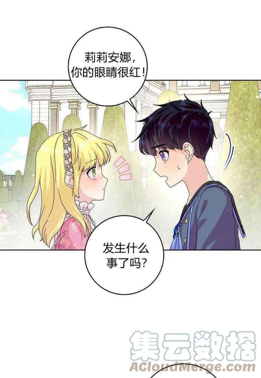 辞掉了我的坏婆婆，所有人都为我着迷14话