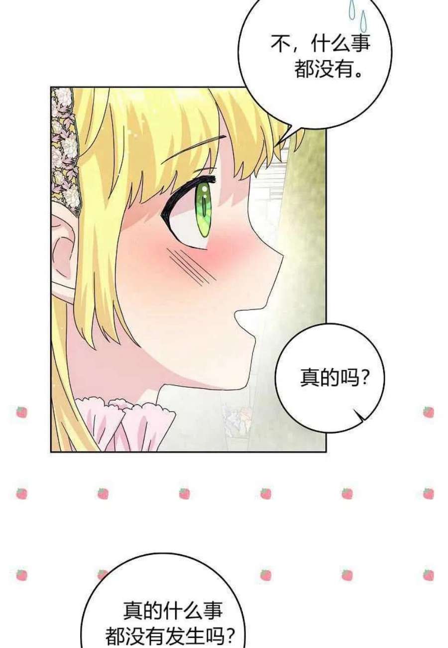 辞掉了我的坏婆婆，所有人都为我着迷14话