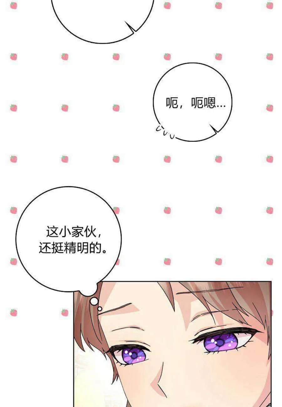 辞掉了我的坏婆婆，所有人都为我着迷14话