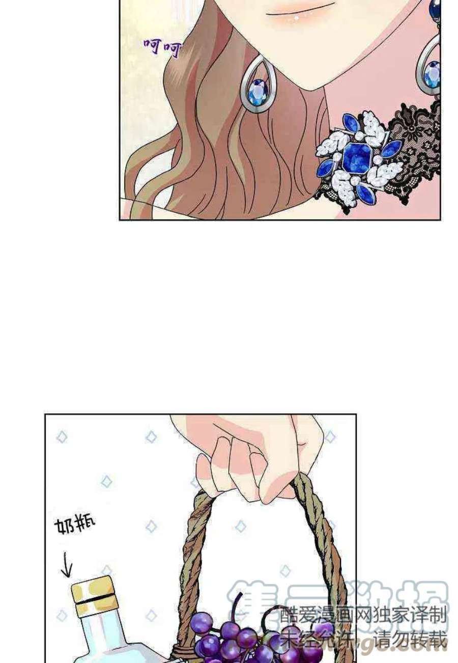 辞掉了我的坏婆婆，所有人都为我着迷14话