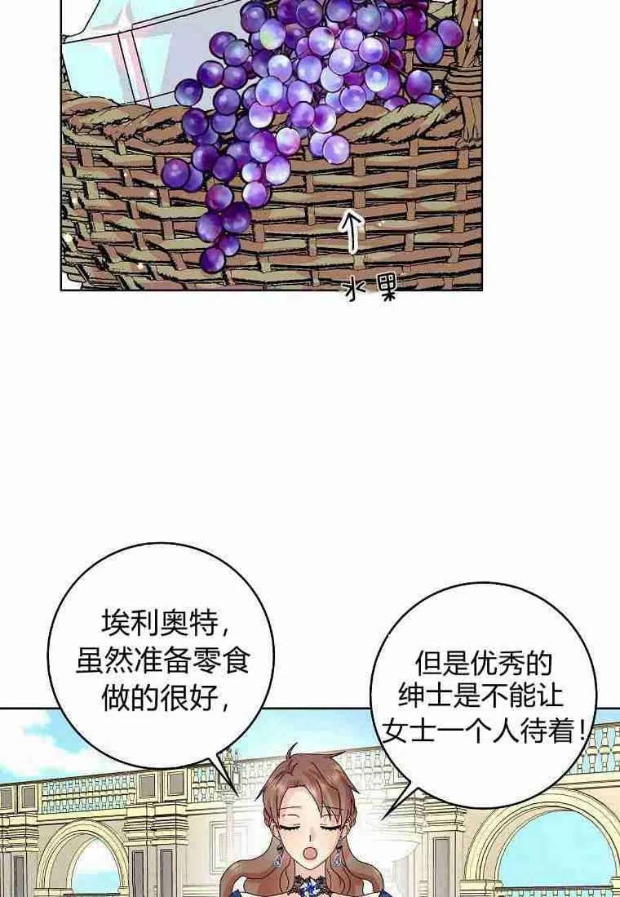 辞掉了我的坏婆婆，所有人都为我着迷14话