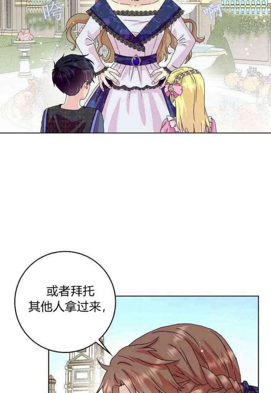 辞掉了我的坏婆婆，所有人都为我着迷14话