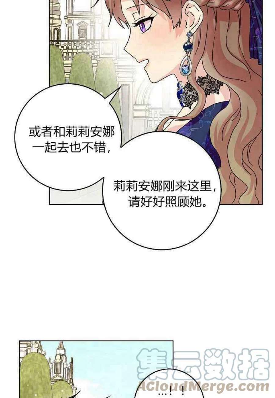 辞掉了我的坏婆婆，所有人都为我着迷14话