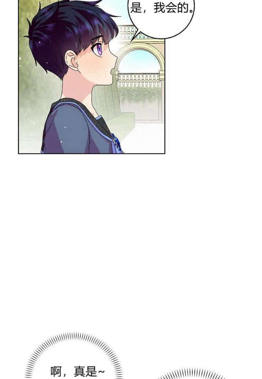 辞掉了我的坏婆婆，所有人都为我着迷14话