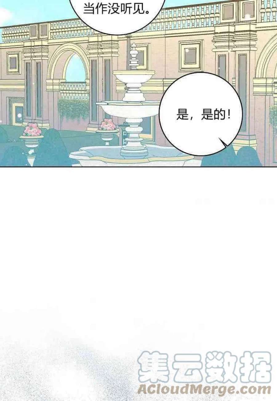 辞掉了我的坏婆婆，所有人都为我着迷14话