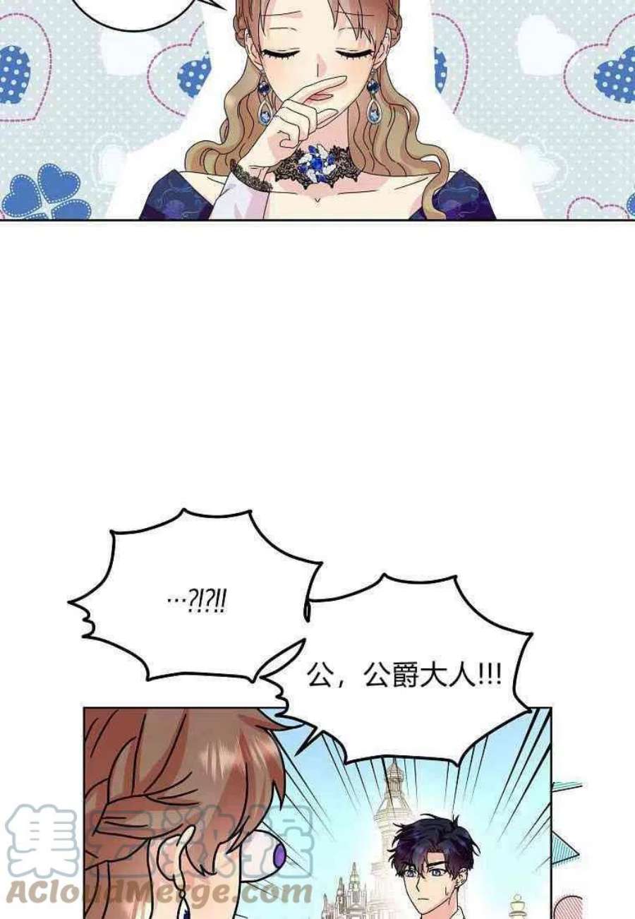 辞掉了我的坏婆婆，所有人都为我着迷14话