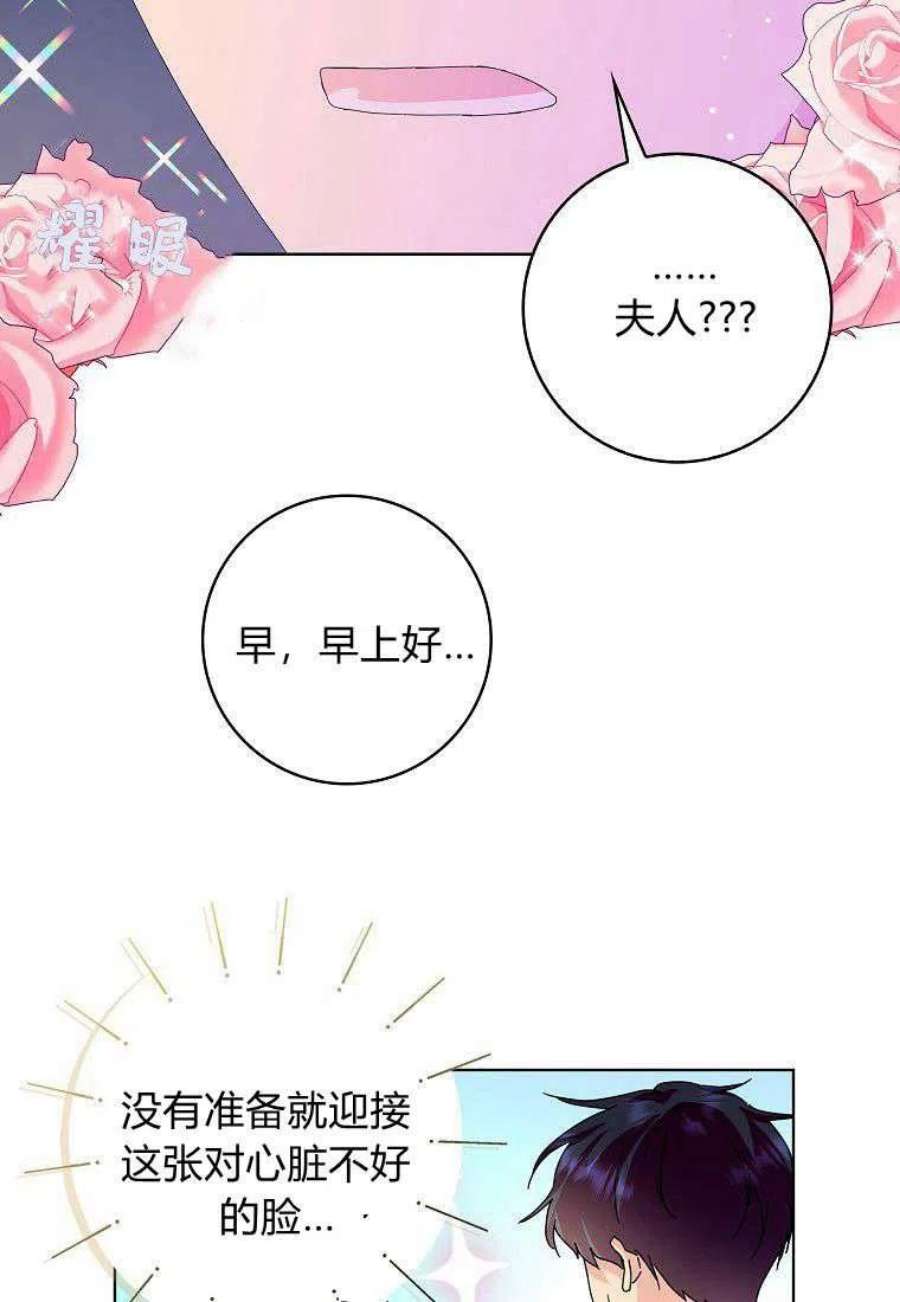 辞掉了我的坏婆婆，所有人都为我着迷14话