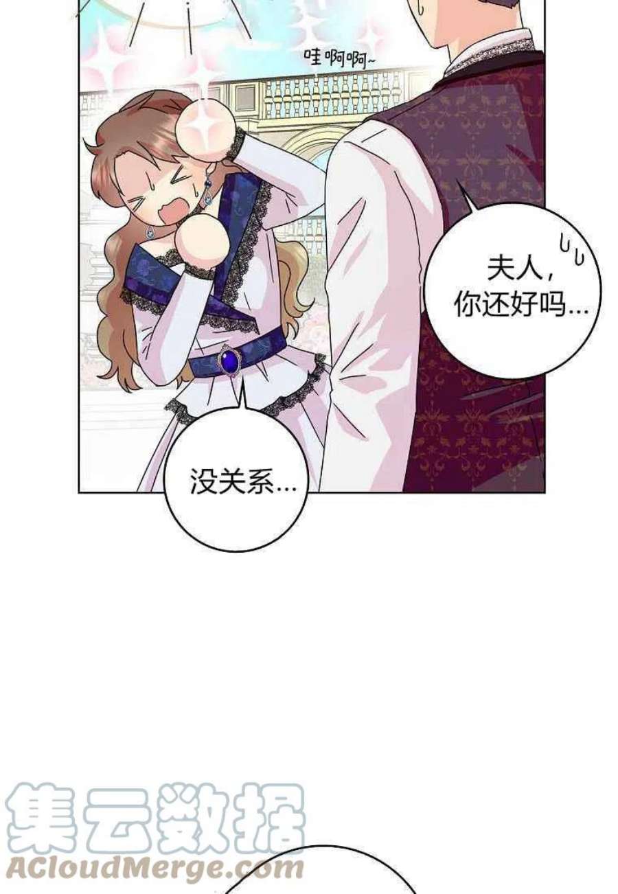 辞掉了我的坏婆婆，所有人都为我着迷14话