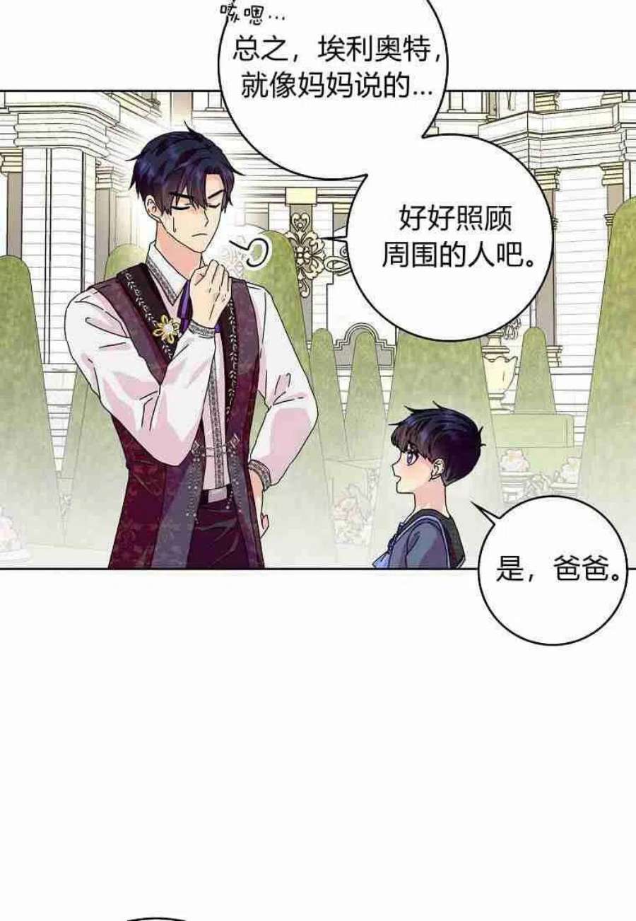 辞掉了我的坏婆婆，所有人都为我着迷14话