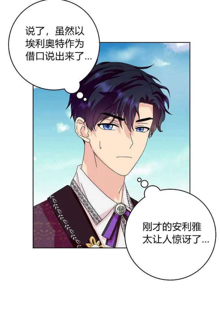 辞掉了我的坏婆婆，所有人都为我着迷14话