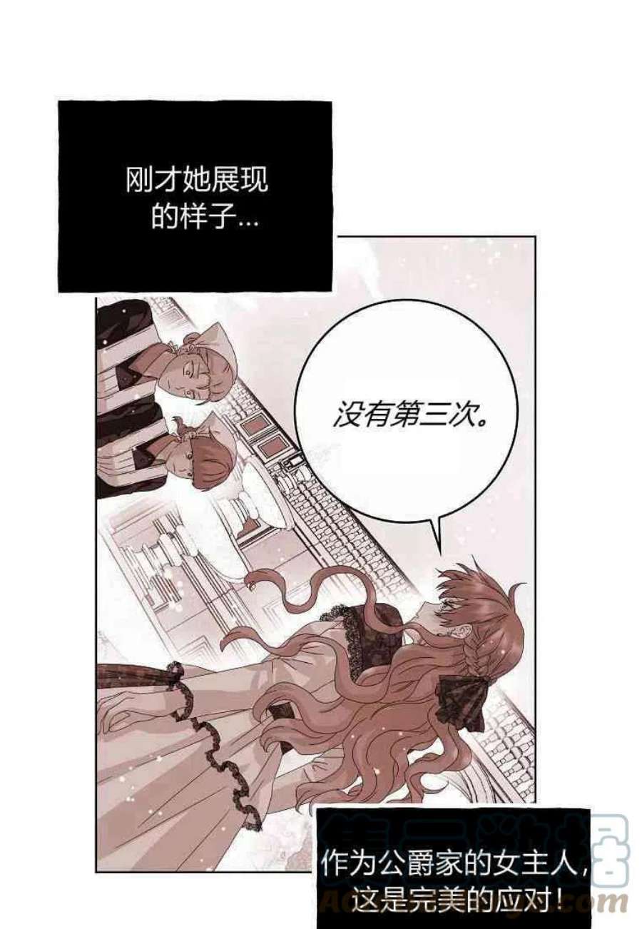 辞掉了我的坏婆婆，所有人都为我着迷14话