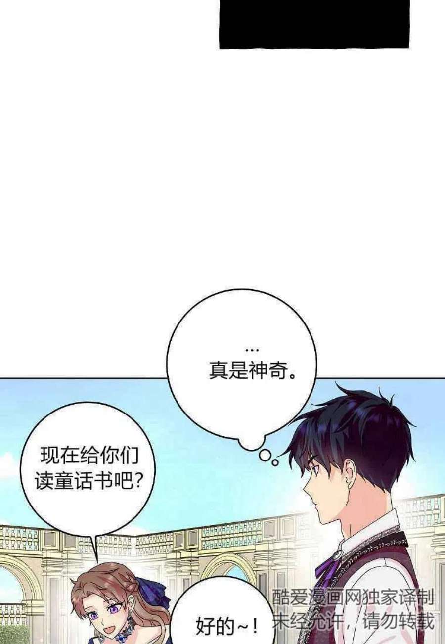 辞掉了我的坏婆婆，所有人都为我着迷14话