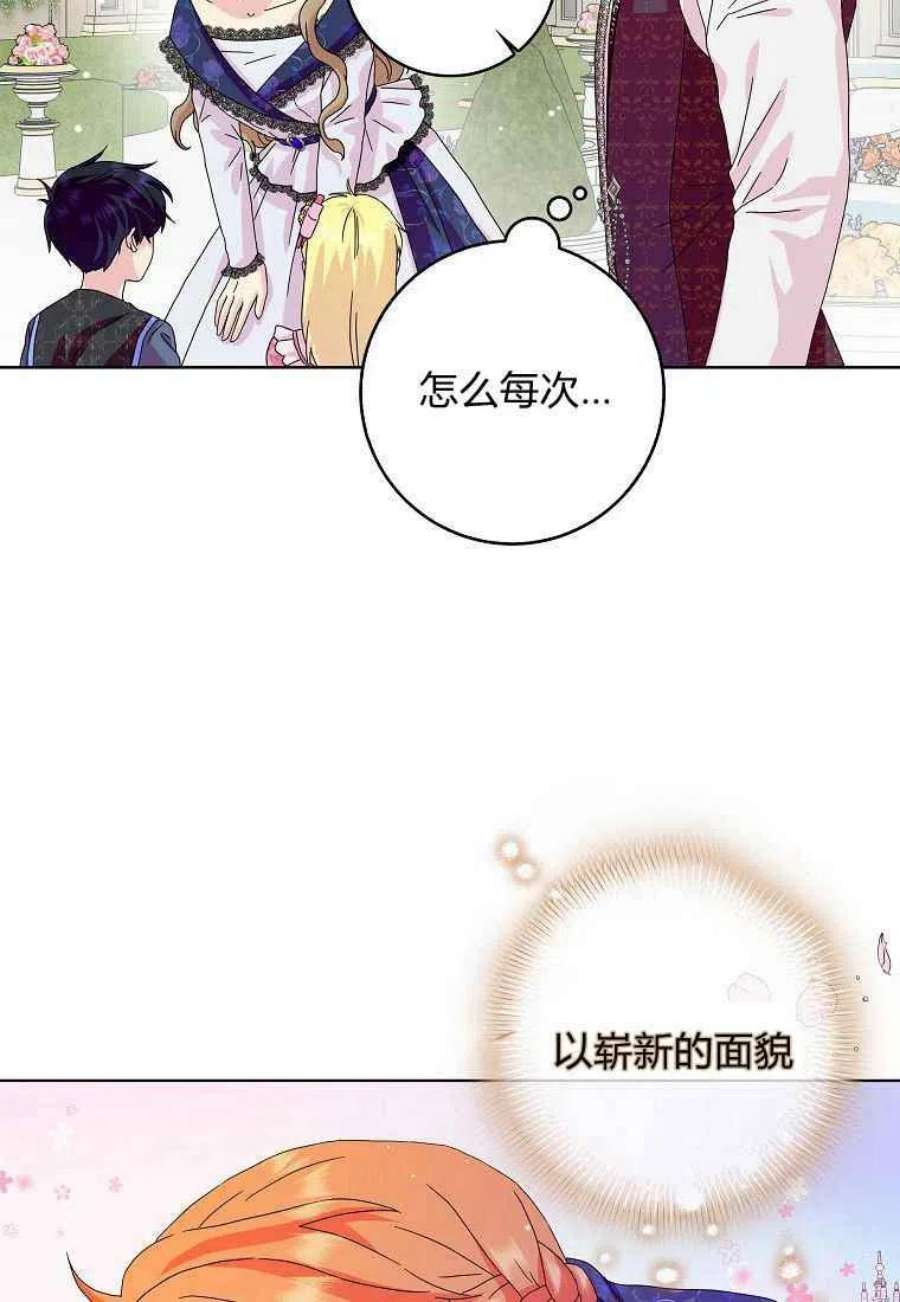 辞掉了我的坏婆婆，所有人都为我着迷14话