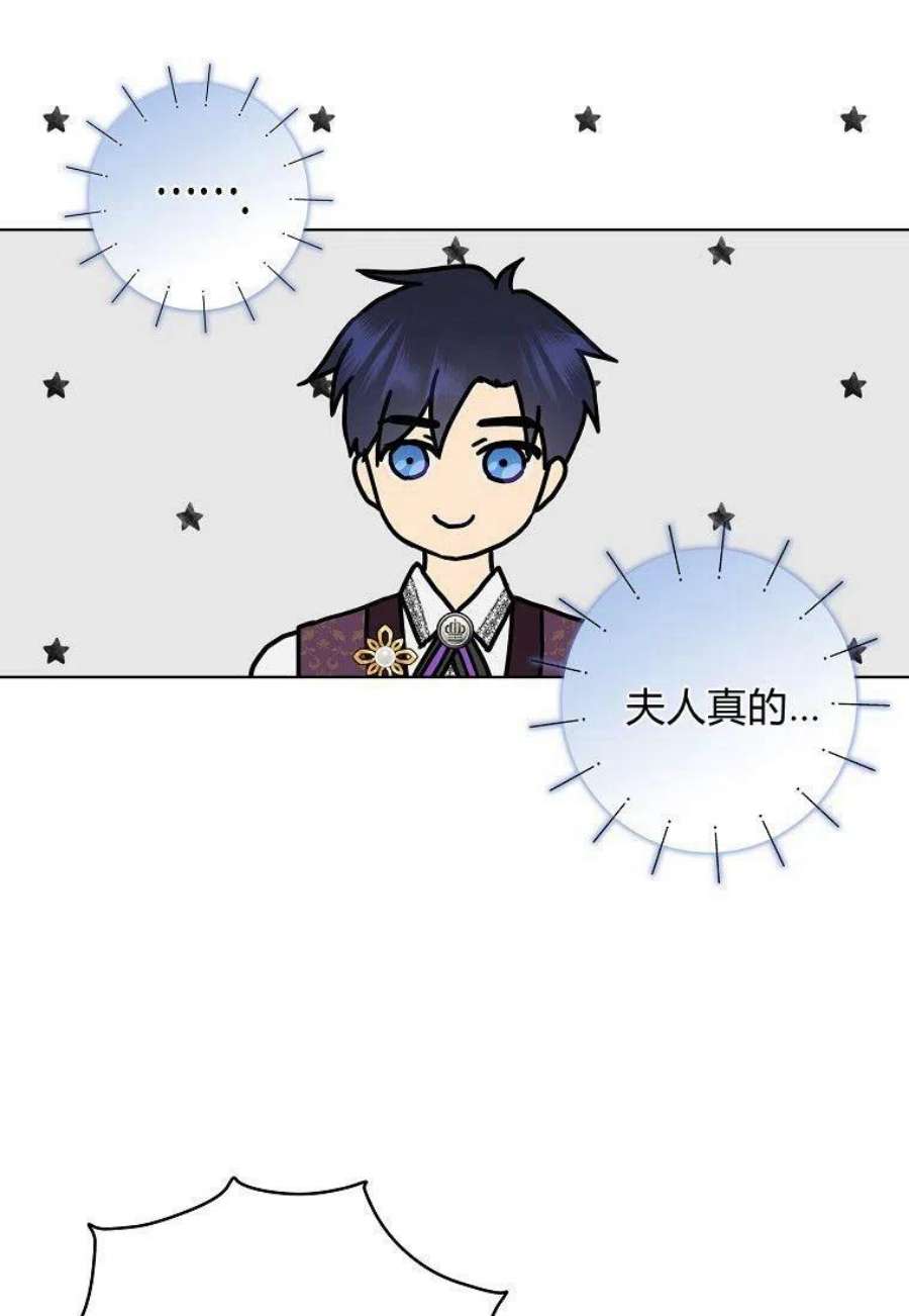 辞掉了我的坏婆婆，所有人都为我着迷14话